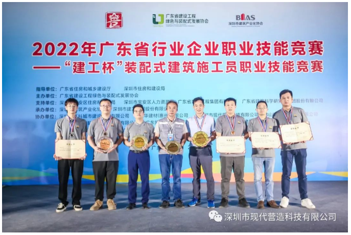 喜訊I現(xiàn)代營造代表隊(duì)獲得"建工杯”一等獎、三等獎